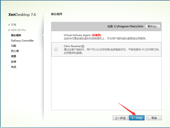 Citrix实现桌面虚拟化